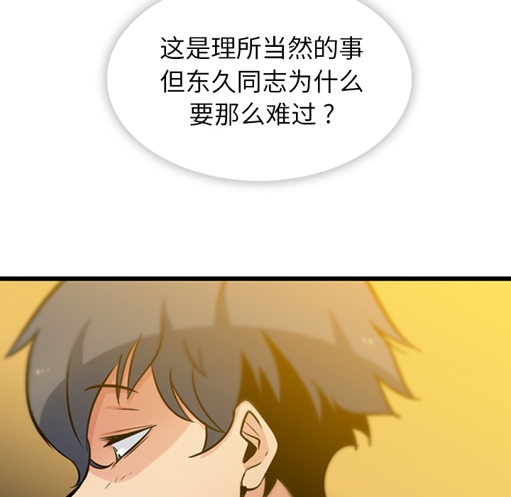 第8話 - 第109张