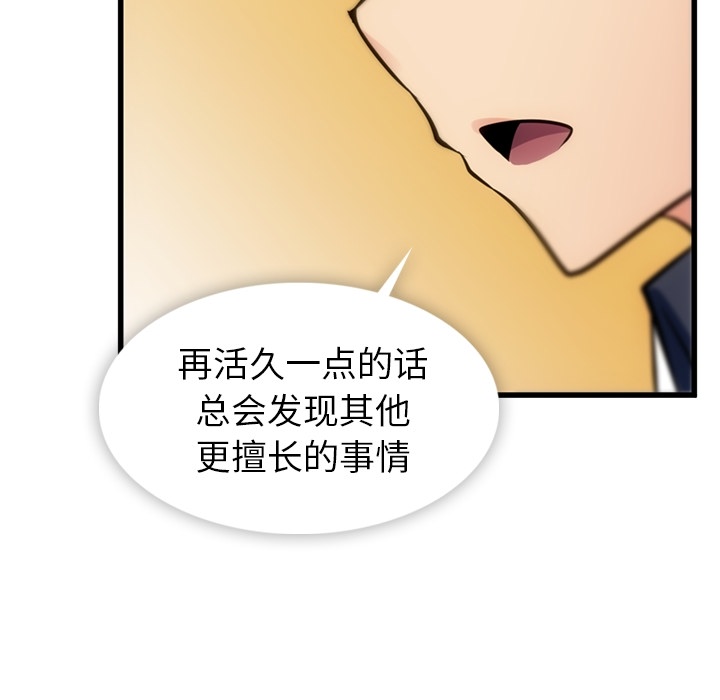 第8話 - 第111张