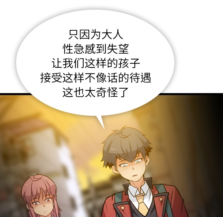 第8話 - 第112张