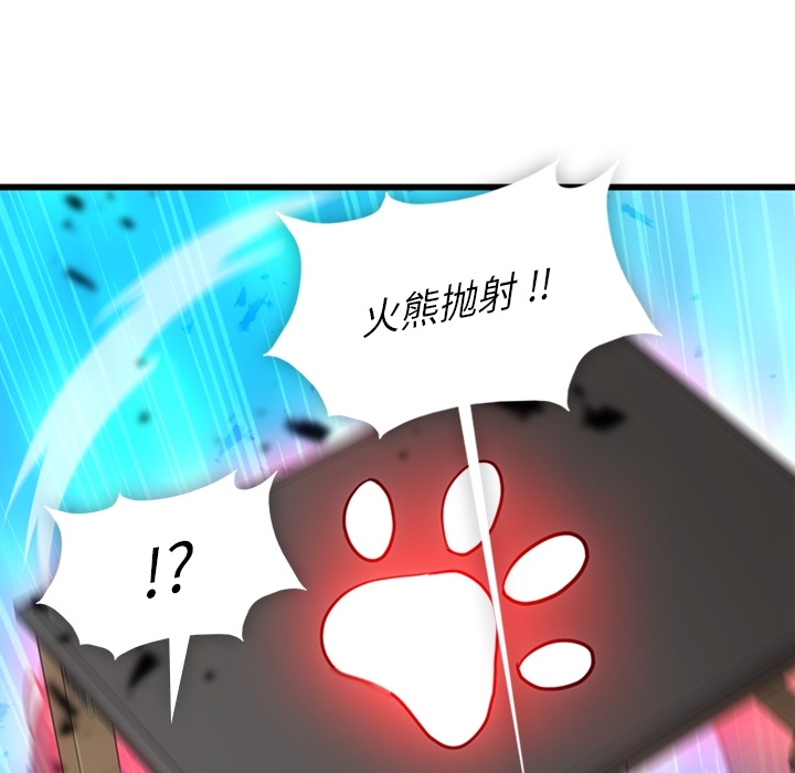 第8話 - 第25张