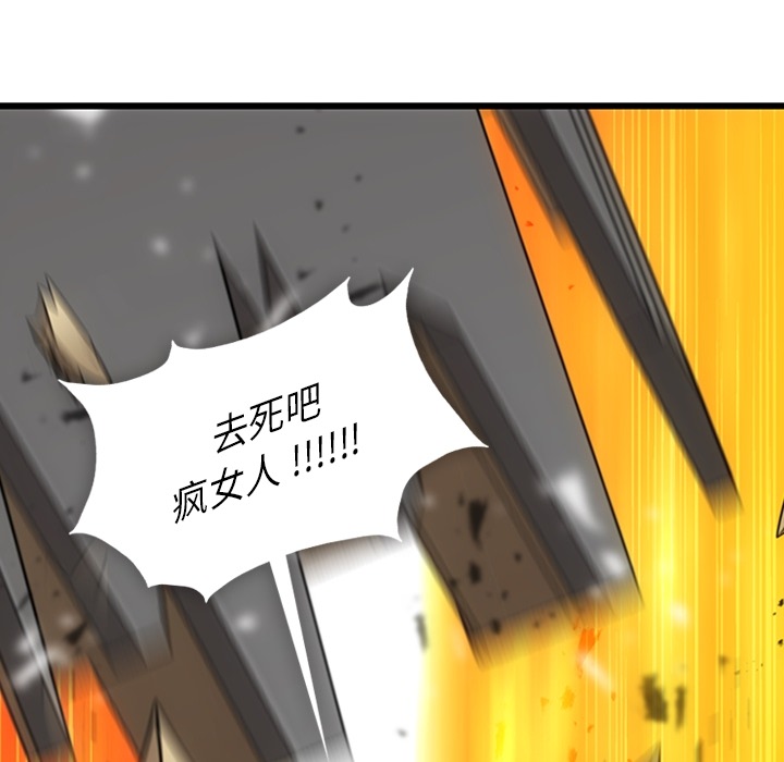 第8話 - 第31张