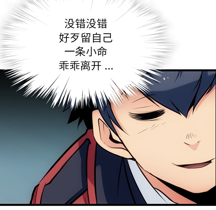 第8話 - 第55张