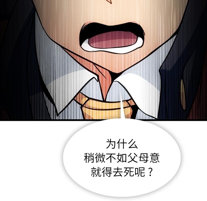 第8話 - 第75张