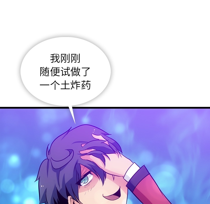 第8話 - 第86张