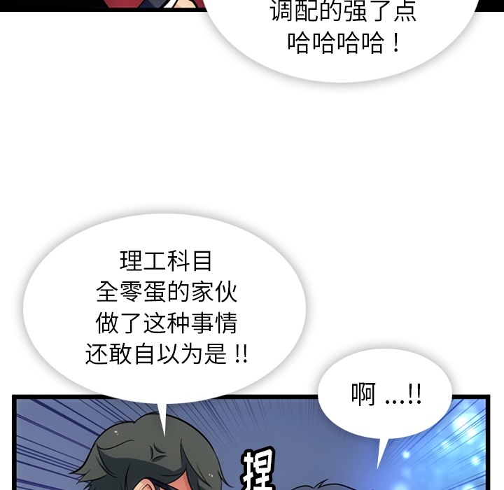 第8話 - 第88张