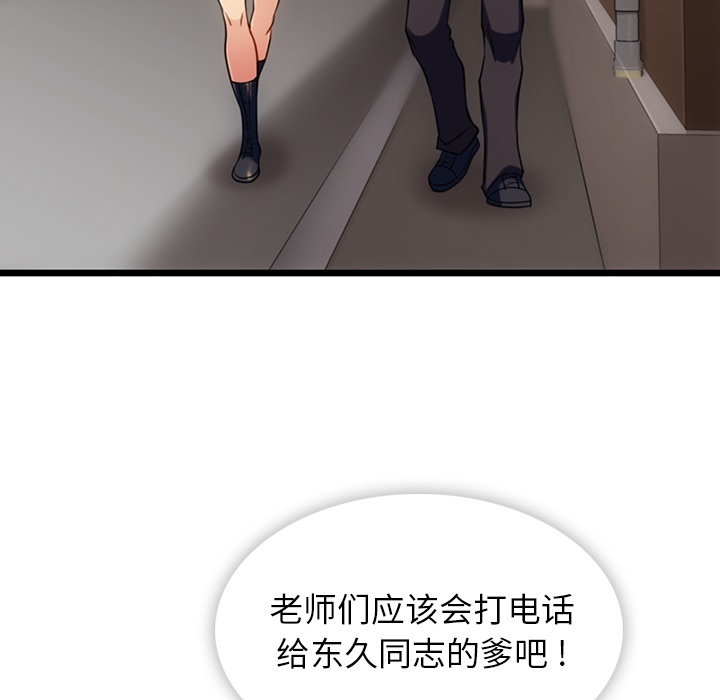 第8話 - 第97张