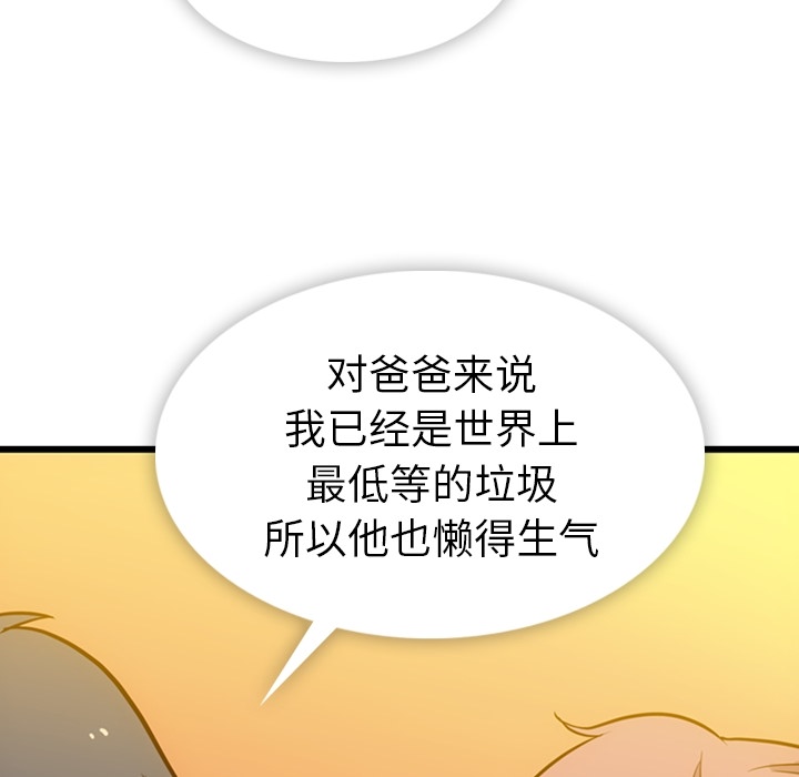 第8話 - 第99张