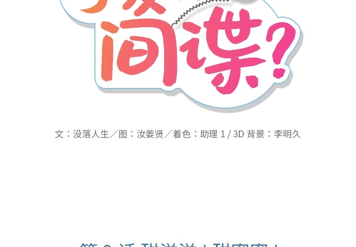 第9話 - 第1张
