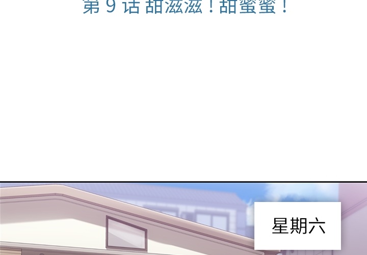 第9話 - 第2张