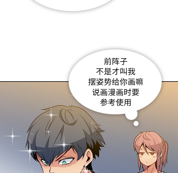 第9話 - 第6张