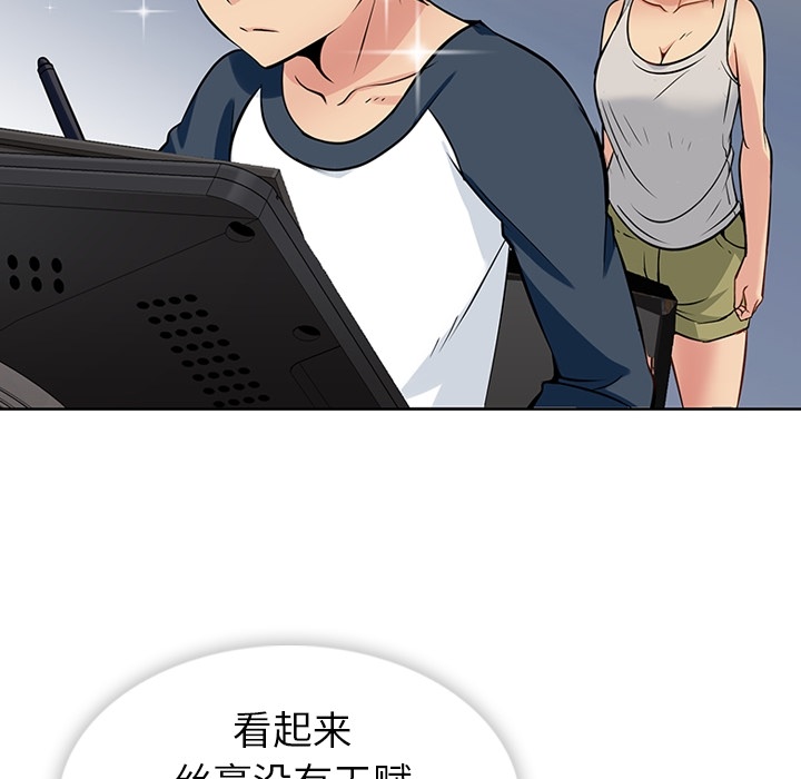 第9話 - 第7张