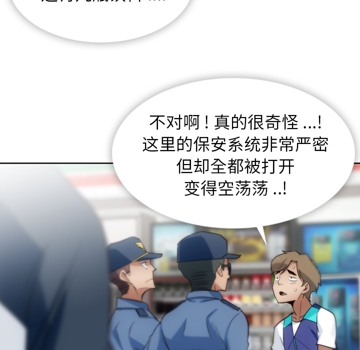 第9話 - 第83张