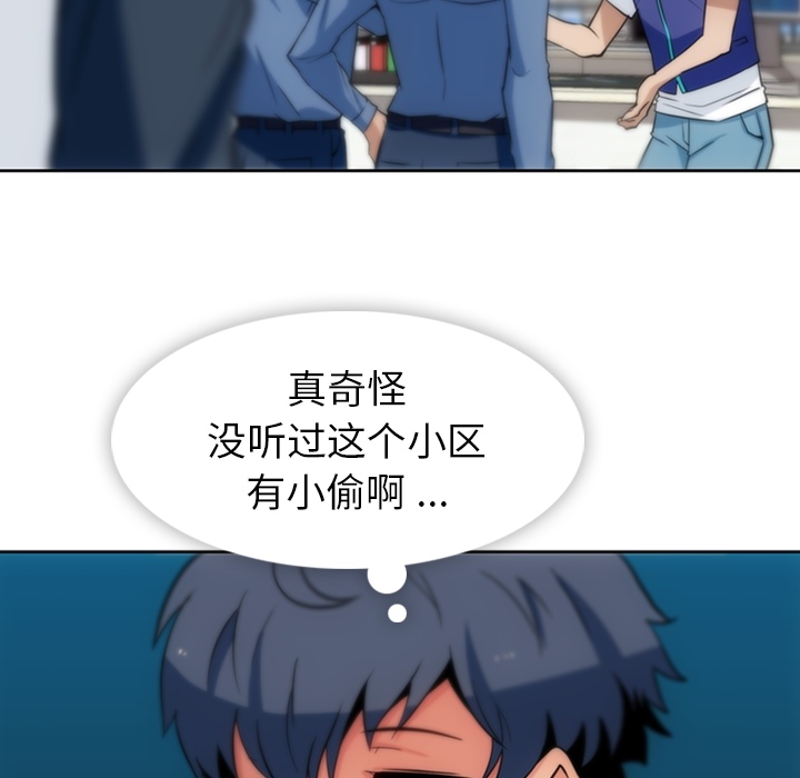 第9話 - 第84张
