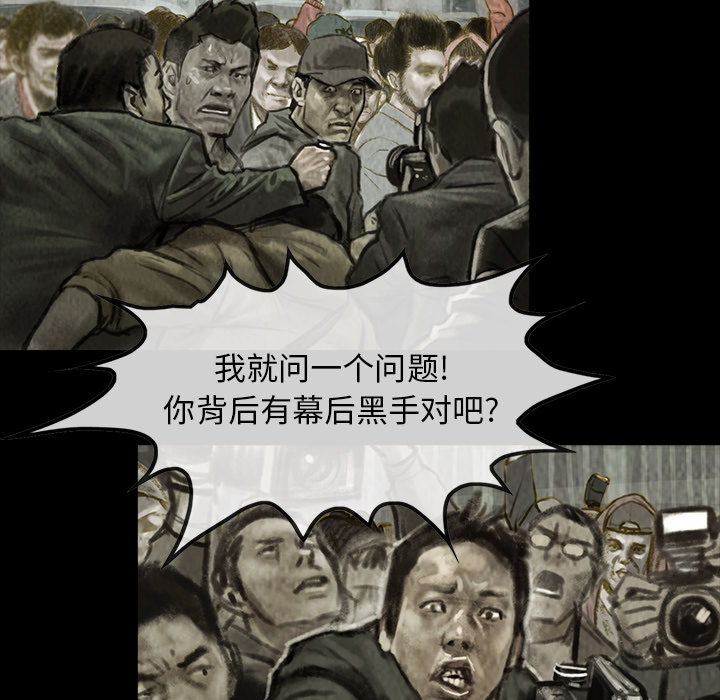 第1話 - 第14张