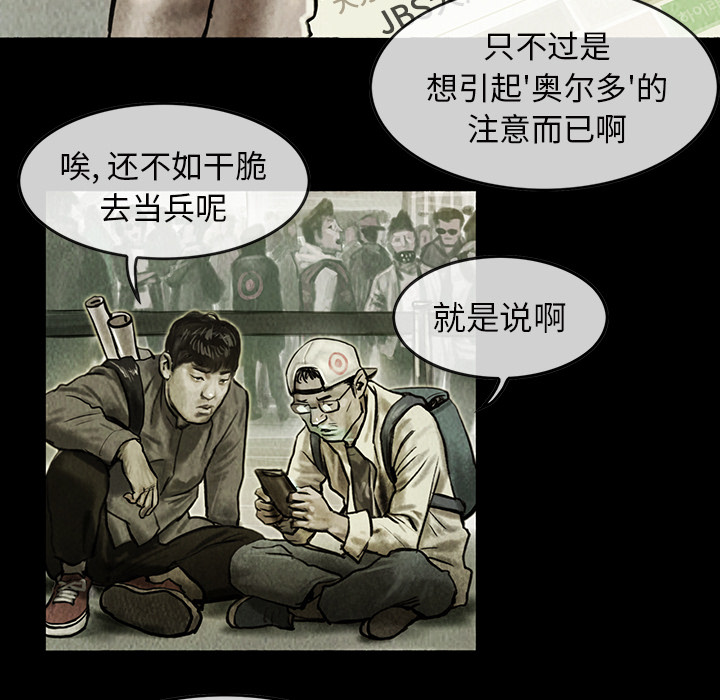 第1話 - 第23张