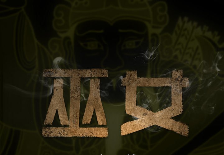 第10話 - 第1张