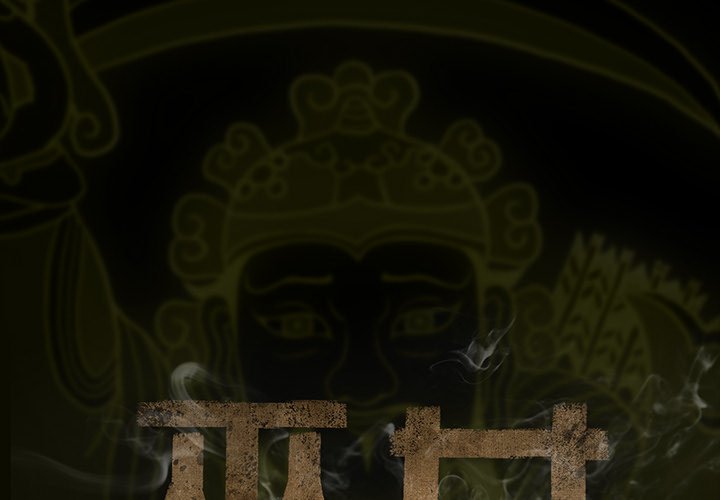 第11話 - 第1张
