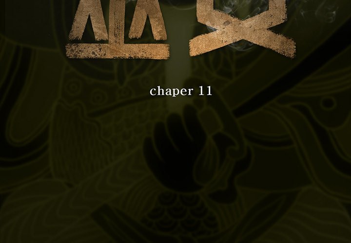 第11話 - 第2张