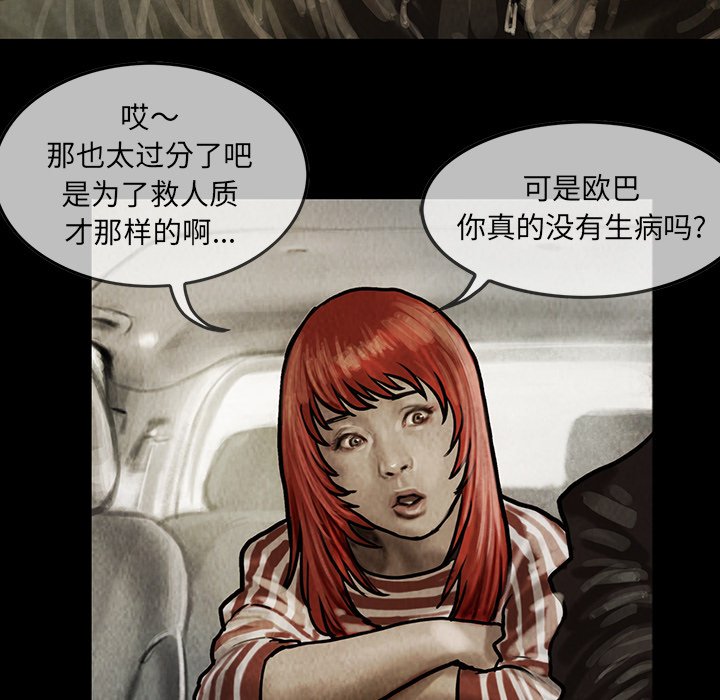 第12話 - 第29张