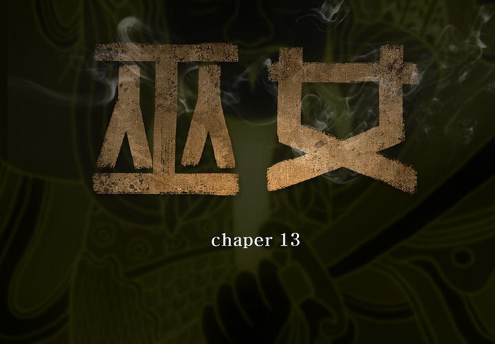 第13話 - 第1张