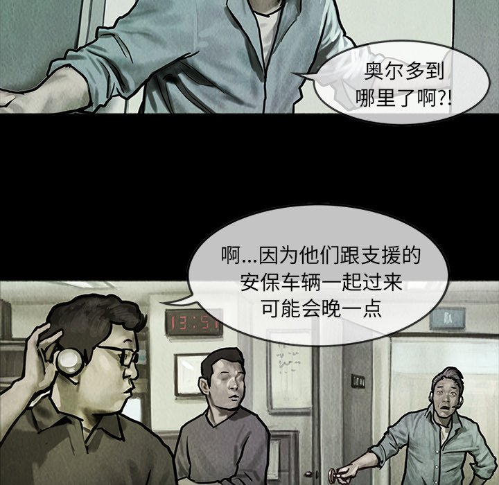 第13話 - 第4张