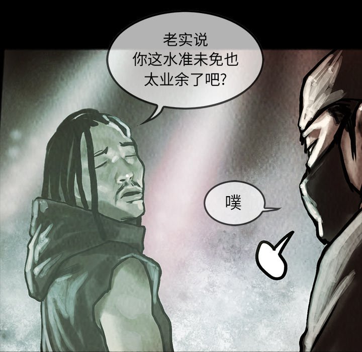 第19話 - 第5张