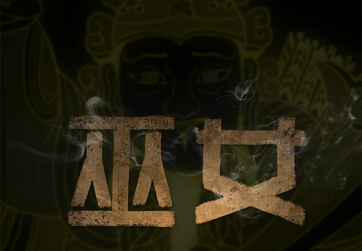 第2話 - 第1张