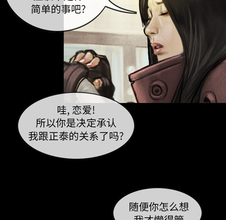第2話 - 第11张