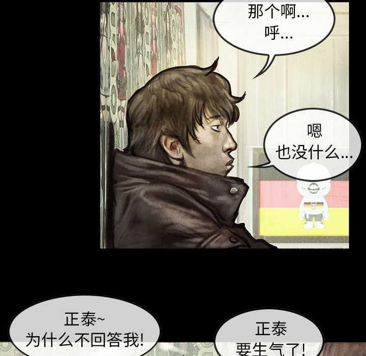 第2話 - 第19张