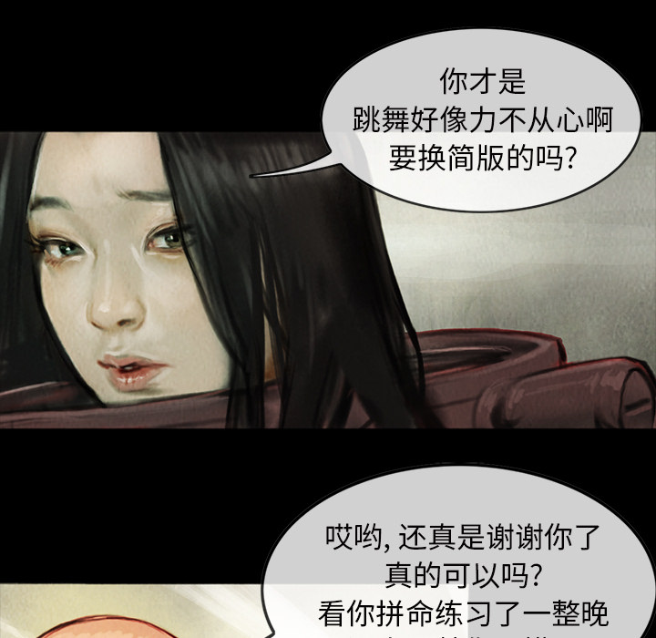 第2話 - 第9张