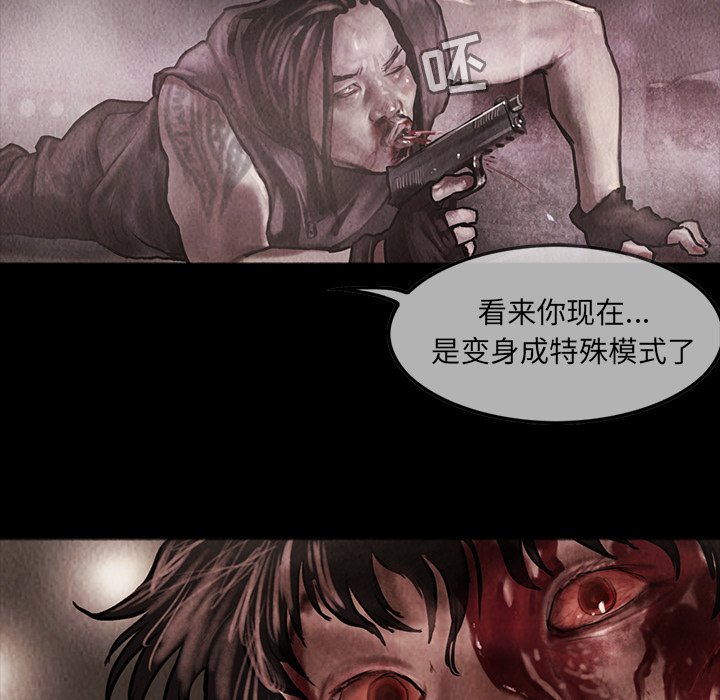 第20話 - 第7张