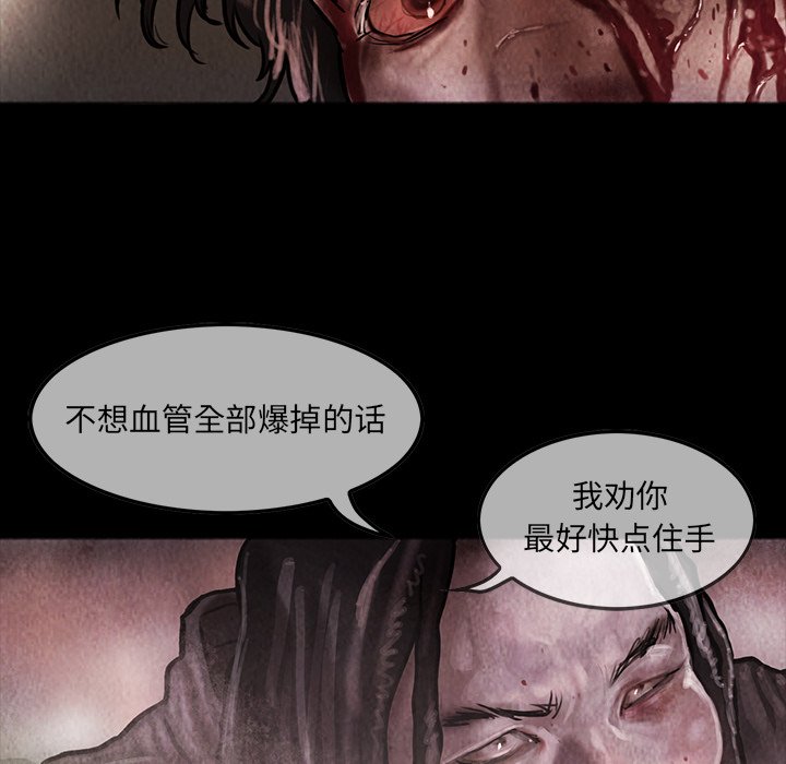 第20話 - 第8张
