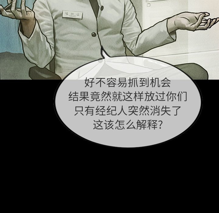 第21話 - 第14张