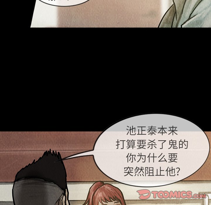 第21話 - 第17张