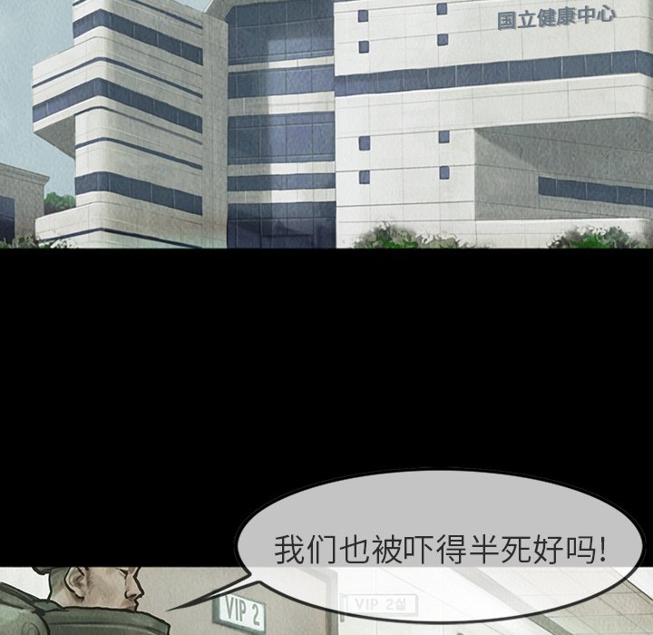 第21話 - 第5张