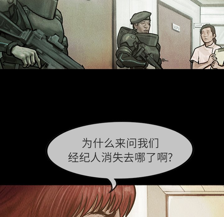 第21話 - 第6张