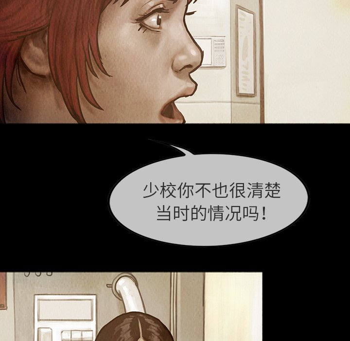 第21話 - 第7张