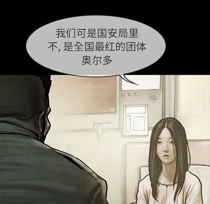 第22話 - 第6张