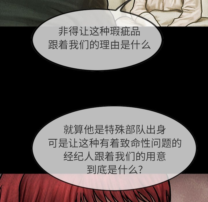 第22話 - 第7张