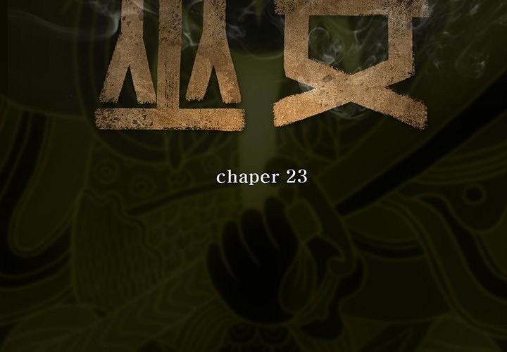 第23話 - 第1张