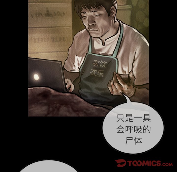 第23話 - 第16张