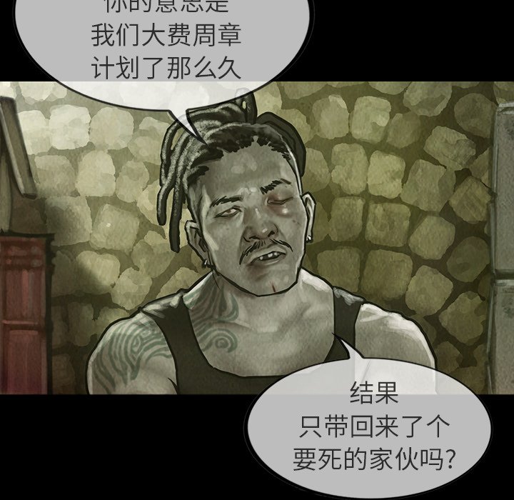 第23話 - 第19张