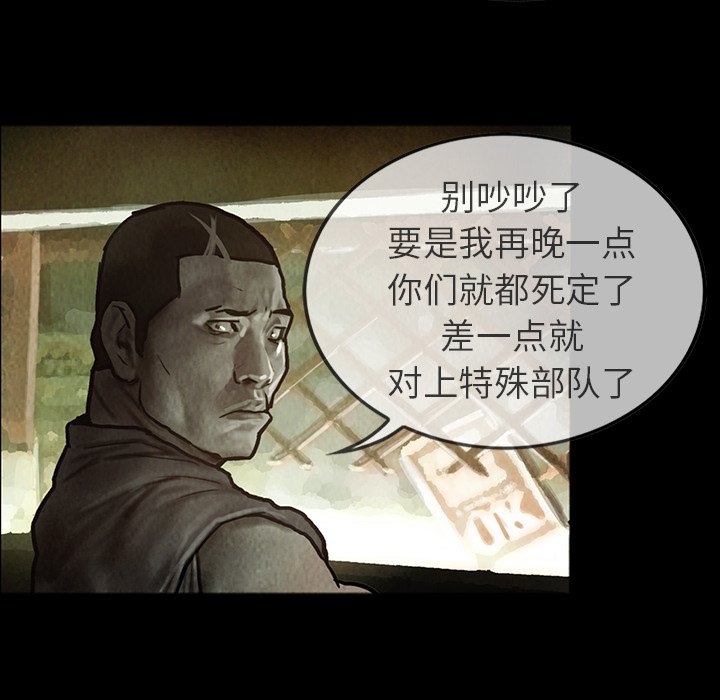 第23話 - 第20张