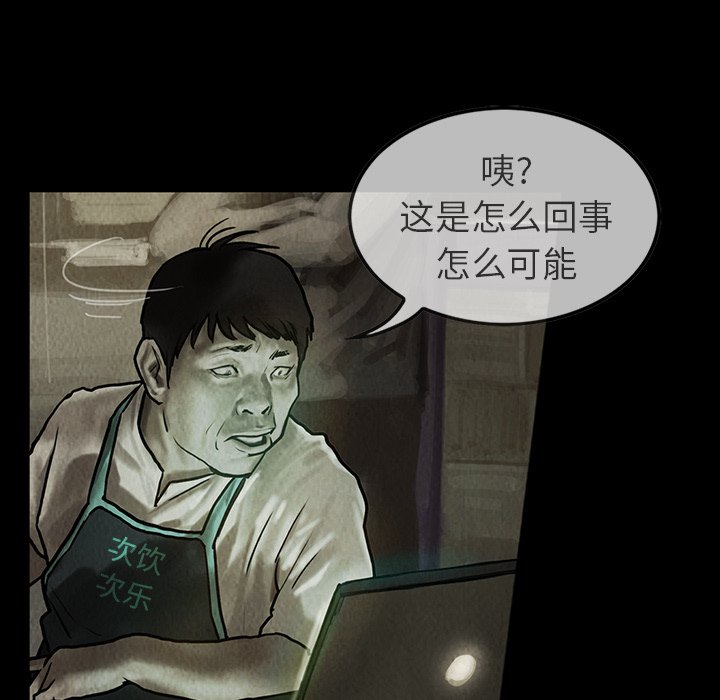 第23話 - 第24张