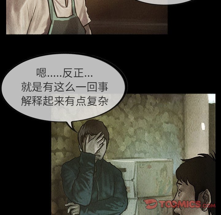 第23話 - 第32张
