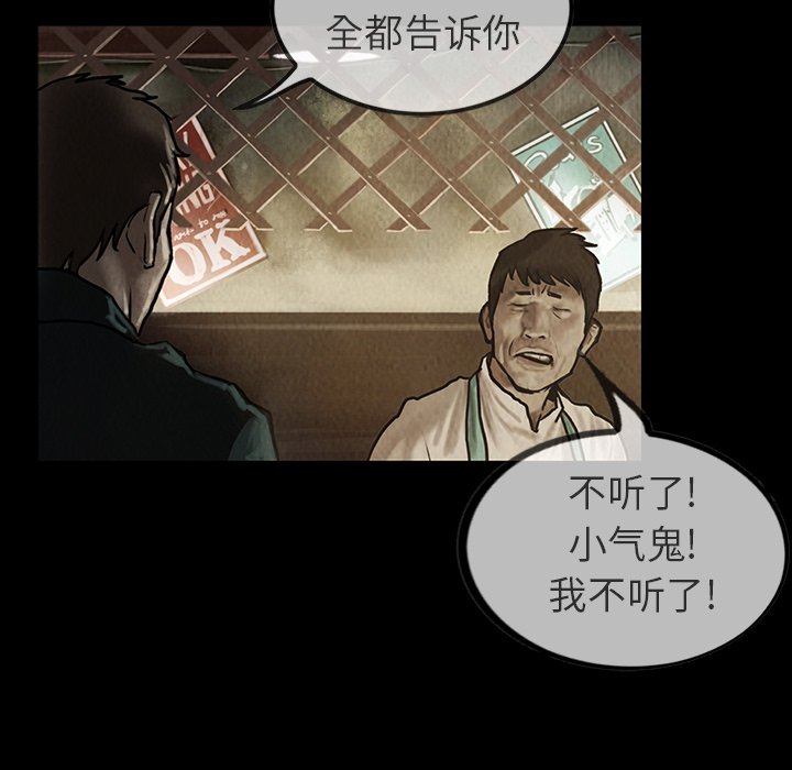 第23話 - 第36张