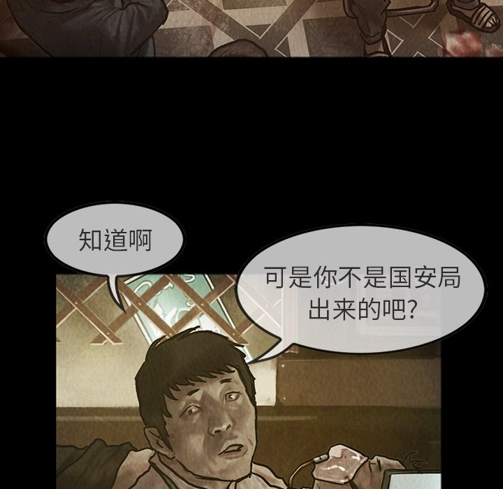 第23話 - 第38张