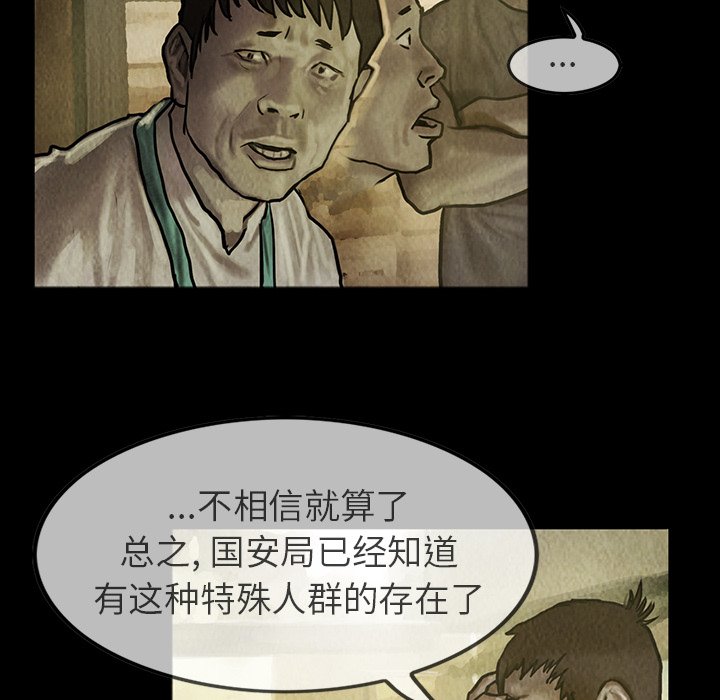 第23話 - 第43张