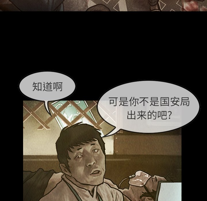 第24話 - 第10张