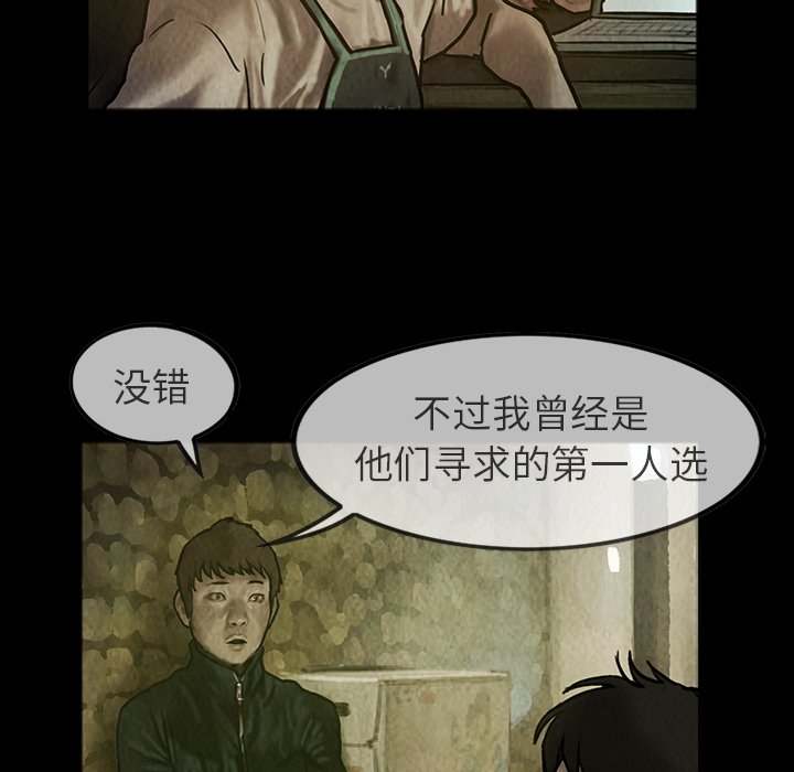 第24話 - 第11张